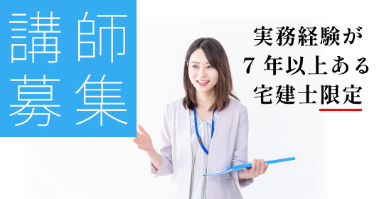 講師募集画像
